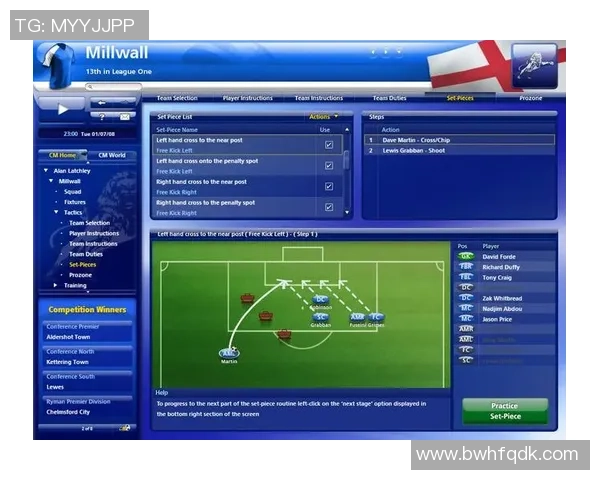 西安足球队包夹战术解析及其对球队表现的影响探讨